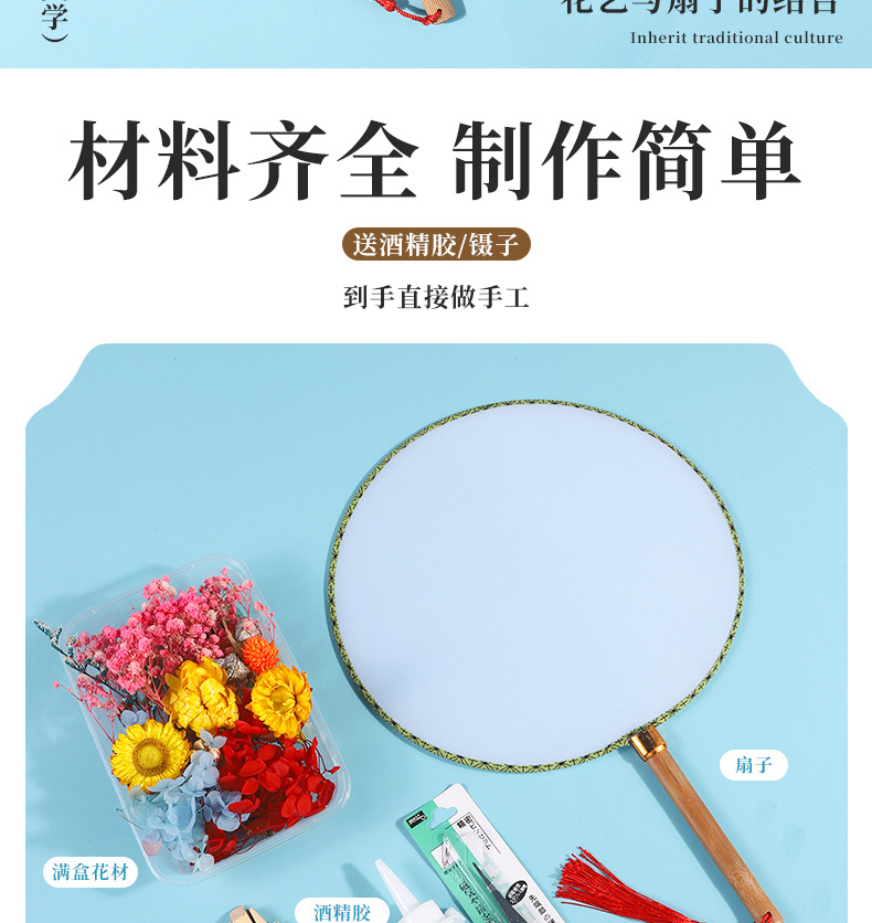 批发干花团扇diy材料团建活动手工压花花团扇古风扇子亲子活动详情11