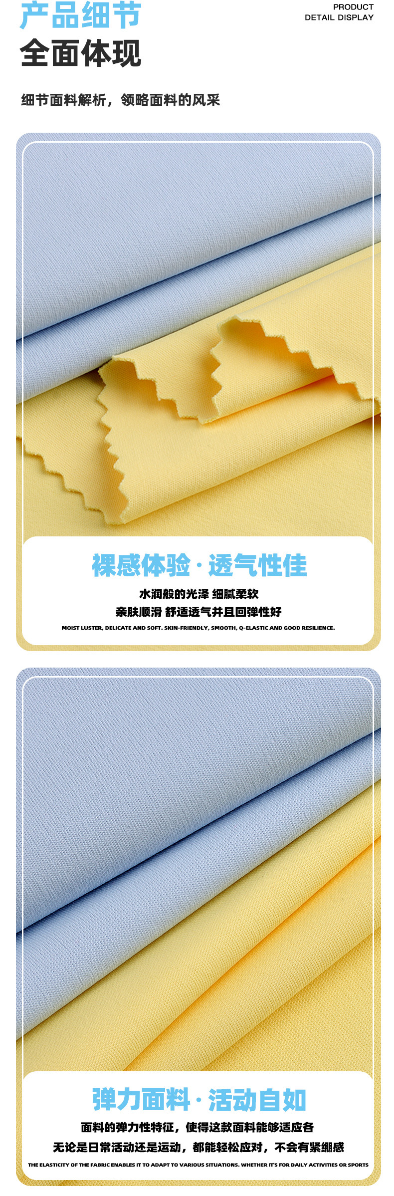 230g涤氨哑光双面布料 高弹速干亲肤瑜伽布 户外运动服T恤服面料详情4