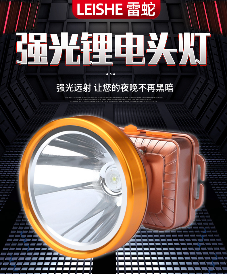 锂电池充电式强光头灯户外头戴式钓鱼矿灯大功率led锂电探照灯详情5