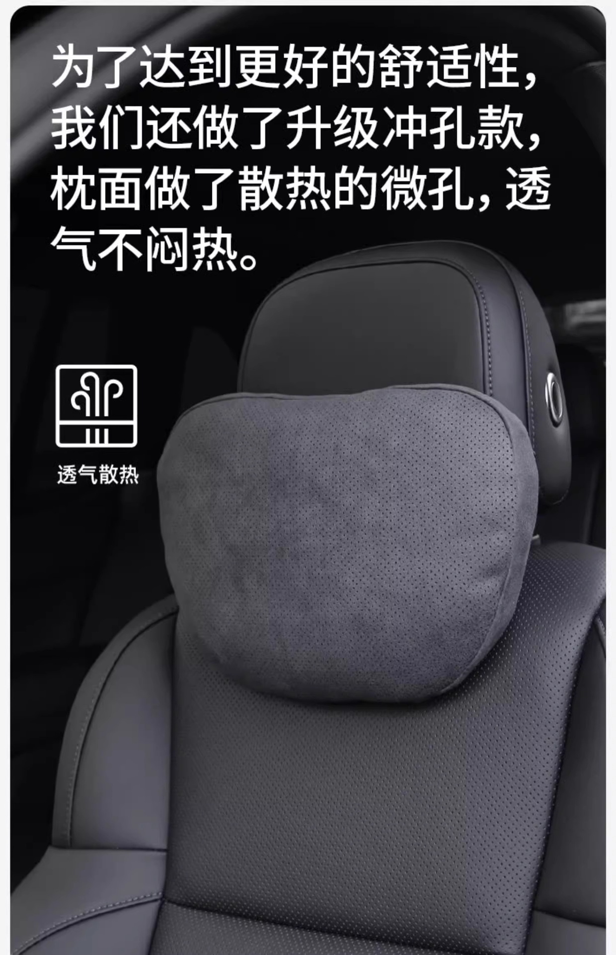 通用型汽车头枕麂皮绒车载腰靠护颈枕冲孔透气座椅靠枕一套装详情13