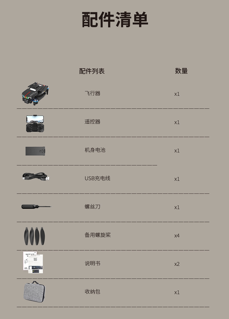 跨境无人机无刷电机长续航电调航拍光流避障穿越飞机玩具彩灯飞行详情19