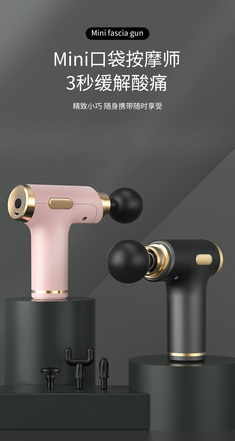 迷你筋膜枪_01