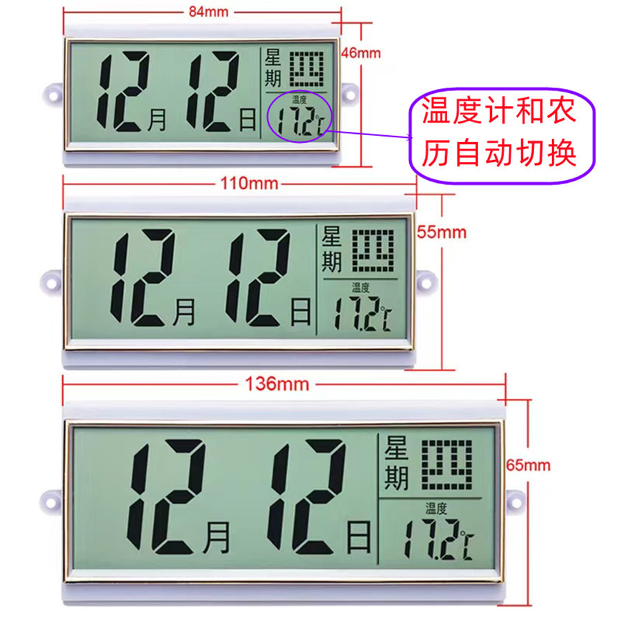 万年历电子LCD数显液晶显示屏时间数码温度芯石英挂钟装饰画配件详情4