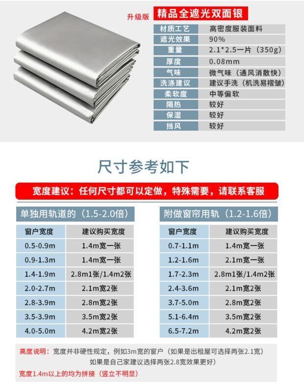 加厚全遮光布窗帘成品防晒隔热阳台遮阳布出租房卧室免打孔不透光详情4