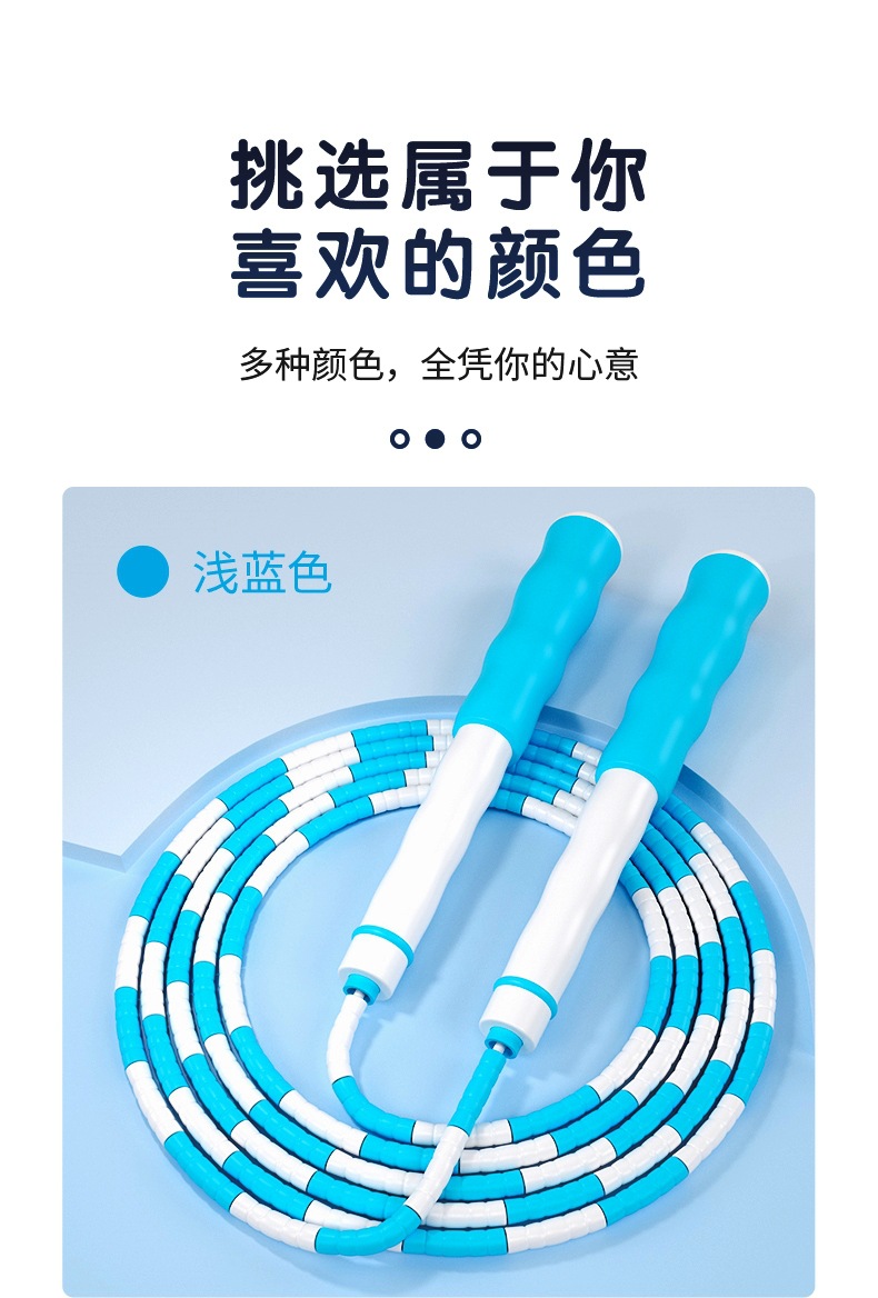儿童竹节跳绳幼儿园学生用跳绳初学者可调节花式彩色跳绳健身用品详情14