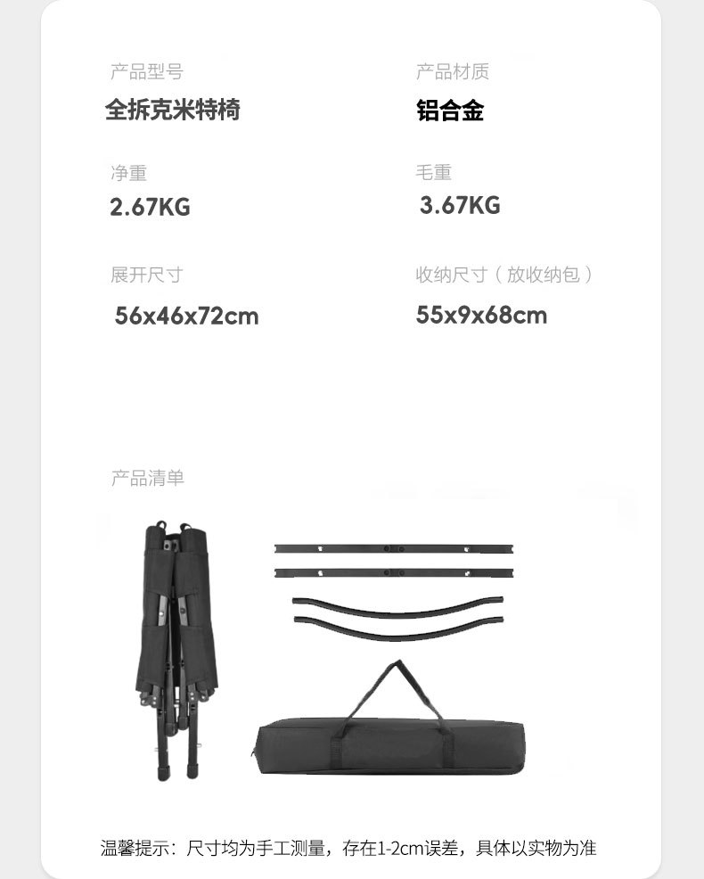 爆款月亮椅老人户外折叠椅露营桌椅露营桌折叠桌详情15