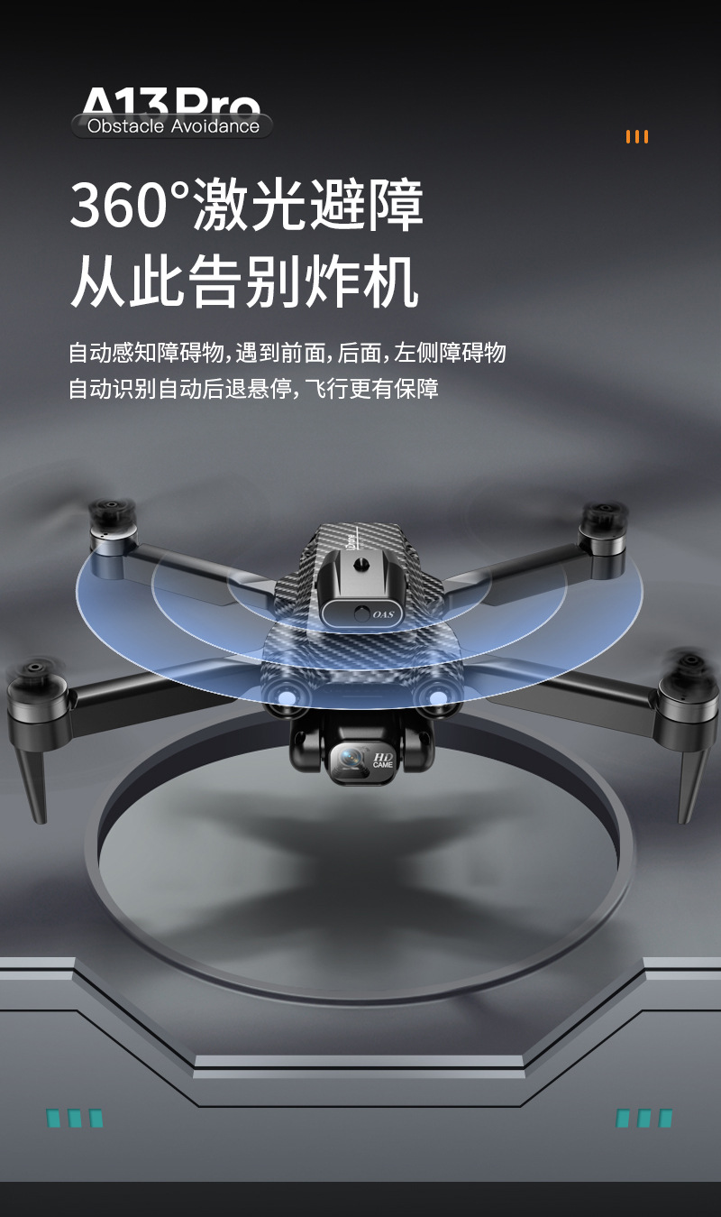 碳纤维A13无人机航拍避障飞行器遥控飞机学生儿童玩具详情4