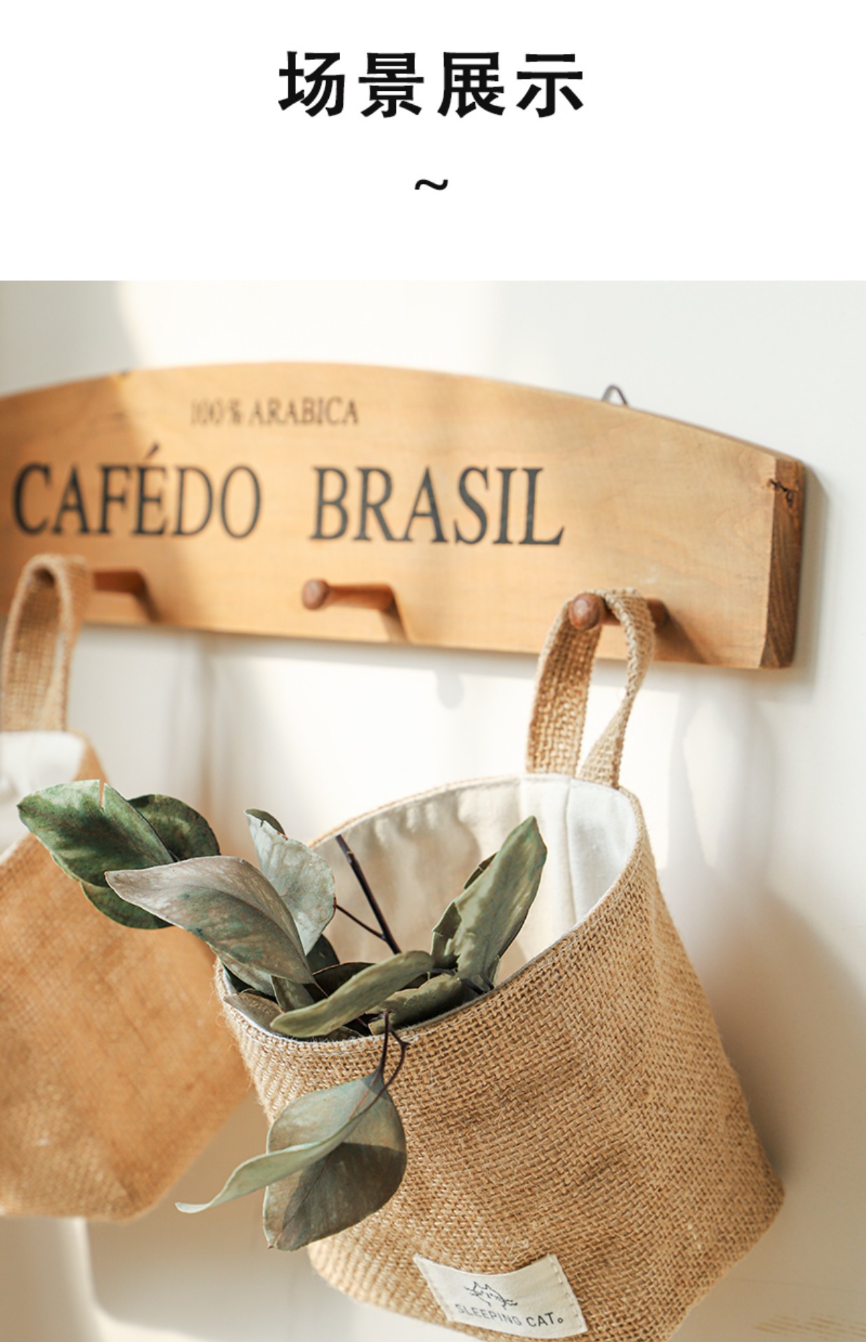 棉麻挂篮小号桌面杂物收纳筐化妆品收纳桶布艺笔筒挂墙式收纳篮子详情10