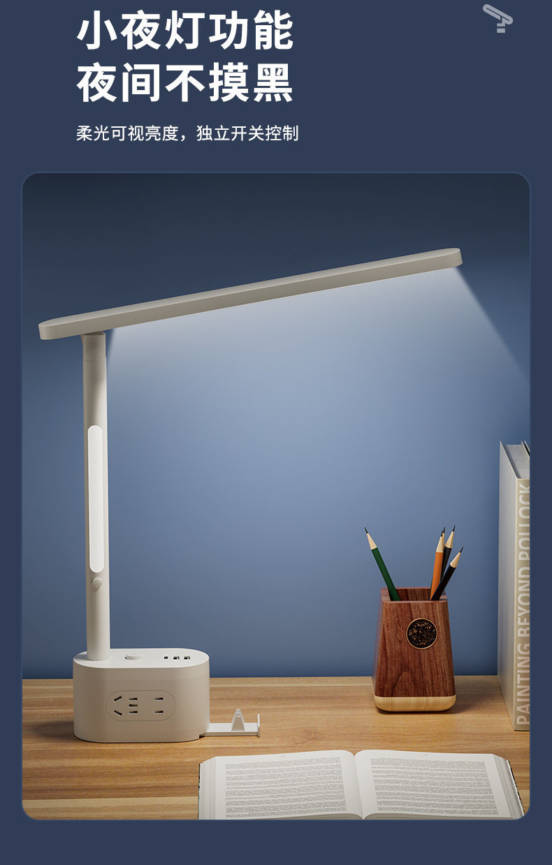 Xiaomi Youpin Home eye-protecting desk lamp, student reading desk, bedside multi-functional desk lamp with socket pic 4