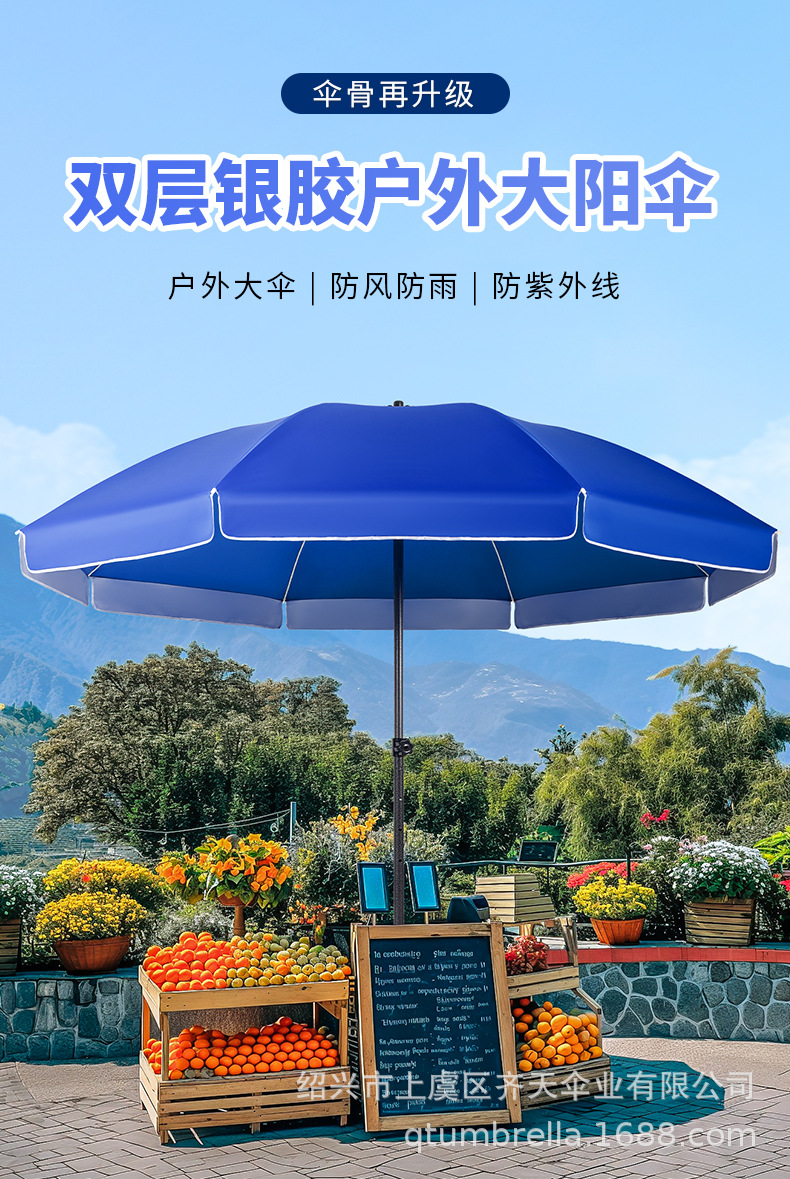 轻量纤维伞架遮阳伞大伞批发太阳沙滩伞摆摊专用广告雨伞定制防晒详情4