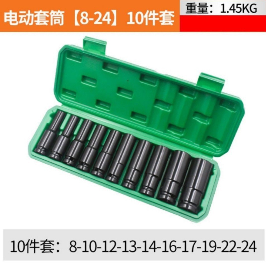 Electric wrench socket set, extended hex wrench, Big Flying wind cannon socket, auto repair machine tool set X20 pic 3