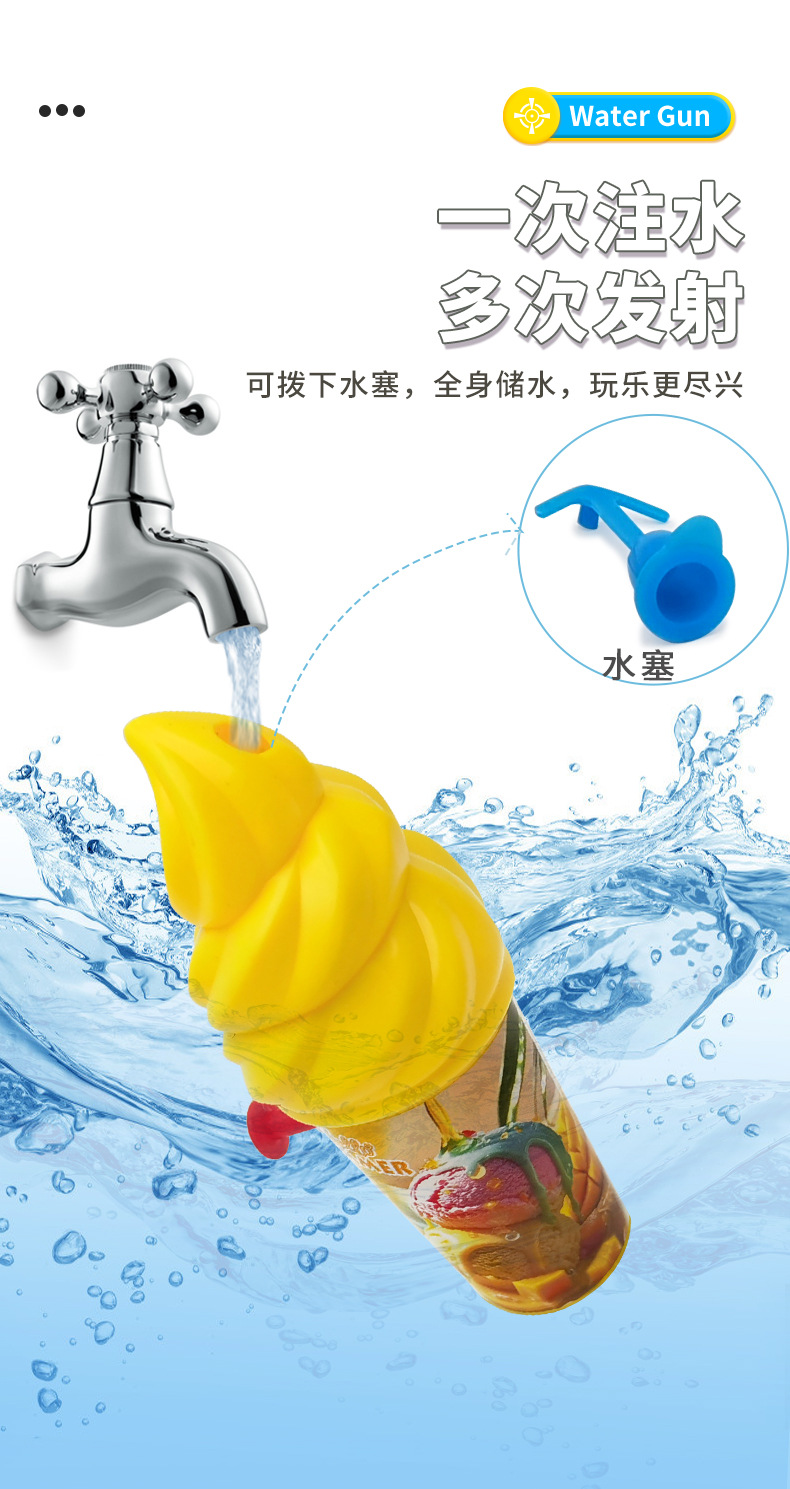 Simulated ice cream water gun, cross-border parody, creative Popsicle, ice cream water gun, gift toys, night market street stalls pic 7
