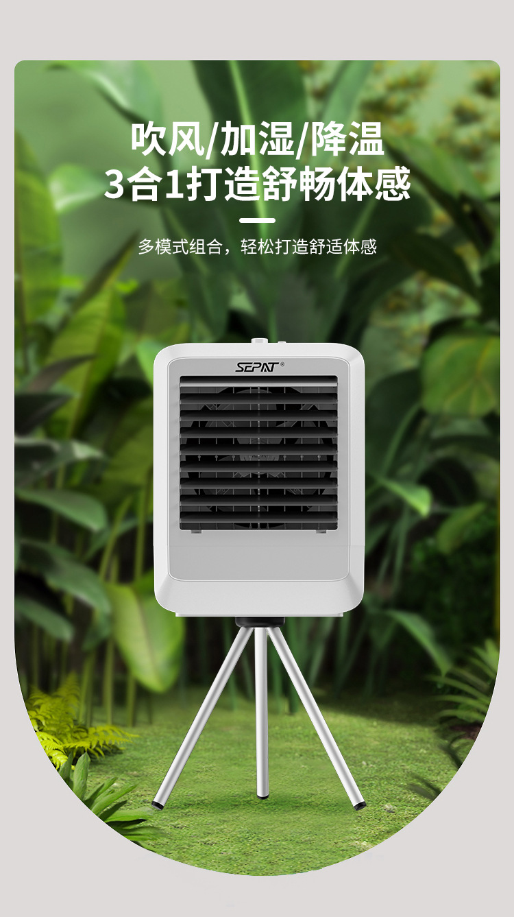 圣帕空调扇户外移动商用家用制冷工业充电AC DC直流冷风机冷风扇详情6