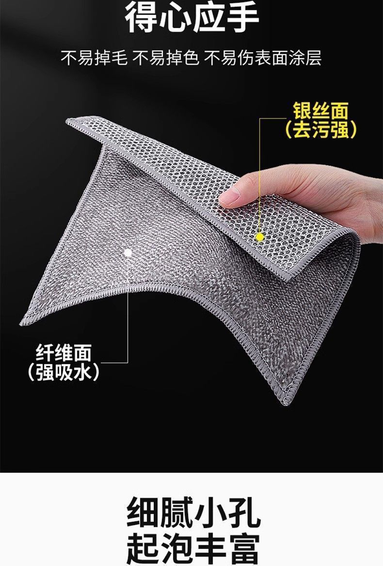 【 居家日用】钢丝洗碗布竹炭抹布不沾油厨房专用银丝网格擦手巾详情5