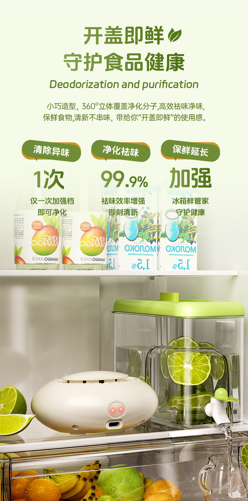 Cross-border new refrigerator deodorizer, ozone disinfection deodorizer, aromatherapy deodorizer, fruit and vegetable preservation machine, household clothing and shoes M141 pic 3