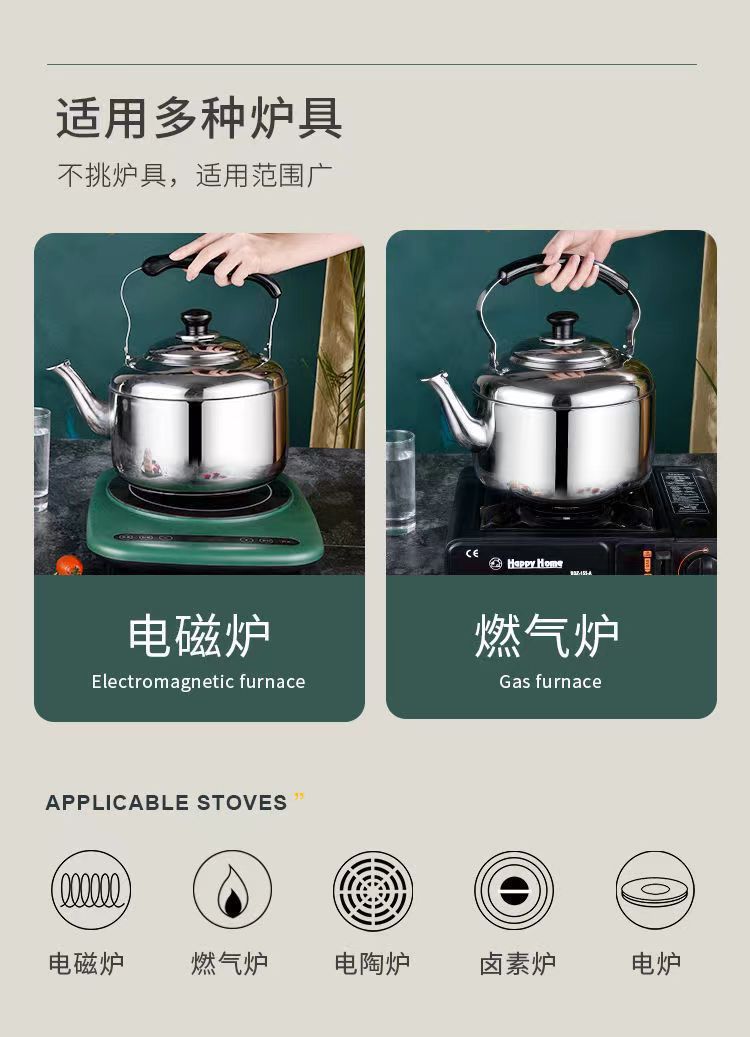 一件代发410不锈钢烧水壶高升壶无磁鸣音电磁炉煤气炉通用中宝壶详情5