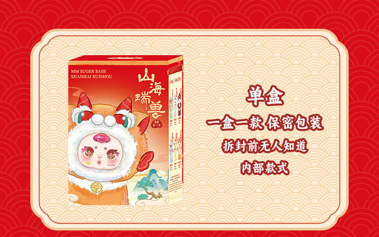 mm Milk candy Mountain and Sea Auspicious Beast plush pendant Blind box Cartoon cute doll Backpack Pendant Pendant Gift pic 12