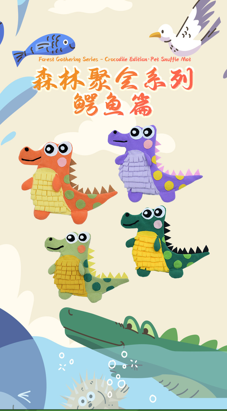 戎咖宠物跨境Snuffle Mat森林聚会系列鳄鱼造型宠物狗狗嗅闻垫趣味益智藏食垫详情2