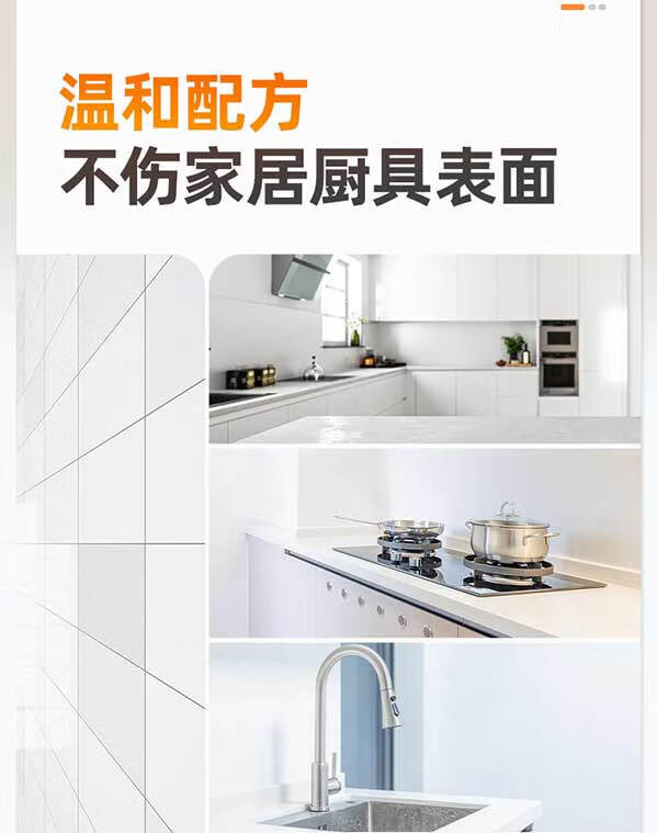 威猛先生厨房重油污清洁剂 油烟机灶台油渍清洗厨房重油污净批发详情6