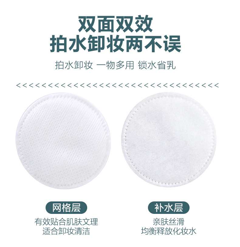LMLTOP圆棉化妆棉150片装双面双效一次性亲肤湿敷卸妆棉片SY430详情6