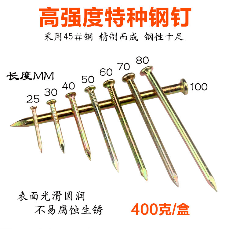 龙泰剑特种钢钉水泥钉高硬度黄色墙钉墙画钉子五金铁钉盒装钉包邮详情5