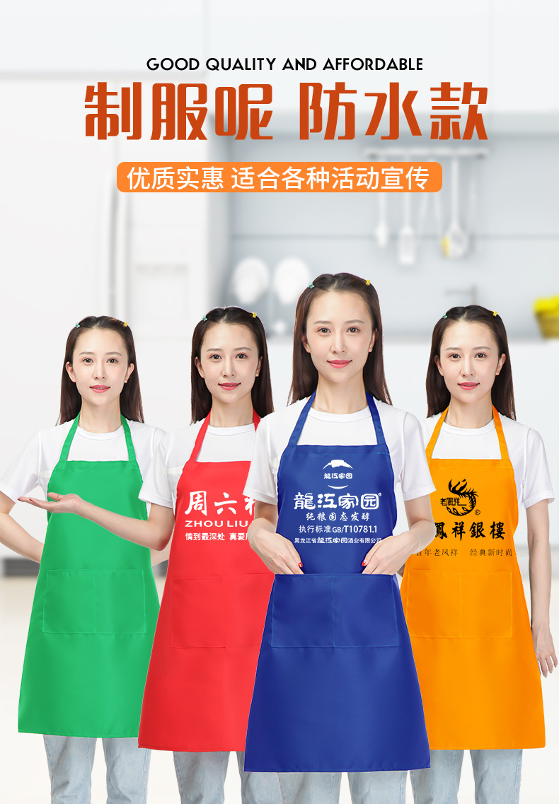 防水广告围裙印字印logo牛津布桃皮绒制服呢围裙围腰批发厂家直供详情11