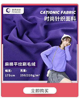 时尚针织面料玉蚕丝面料 透气柔软舒适轻盈保暖春夏秋冬适用详情2