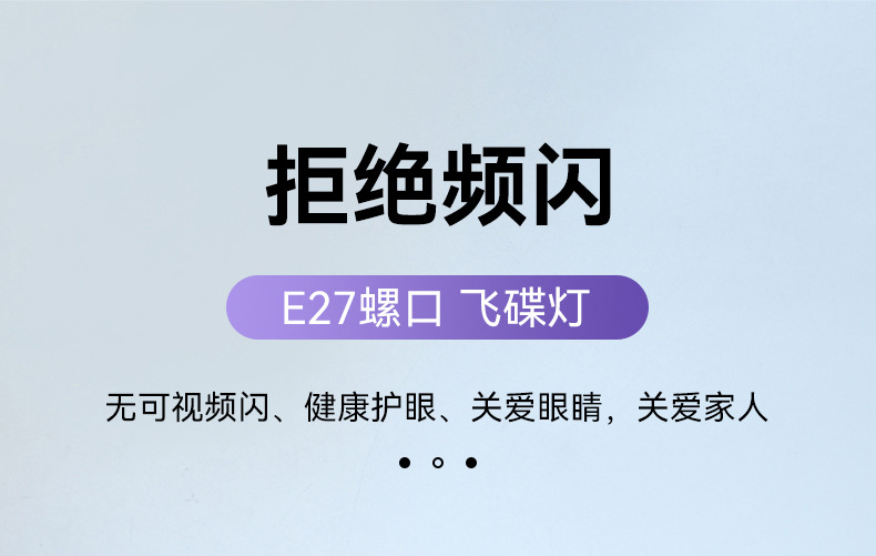 led飞碟灯批发 e27螺口飞碟灯泡高亮大功率工程家用节能LED球泡灯详情8