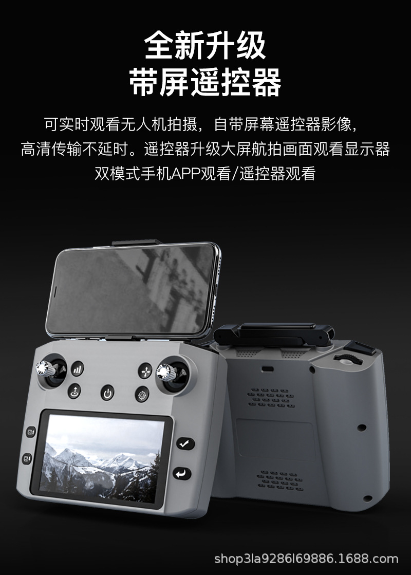 科尔航K11SE带屏遥控无人机航拍高清专业中小尺寸飞机DRONE跨境详情4