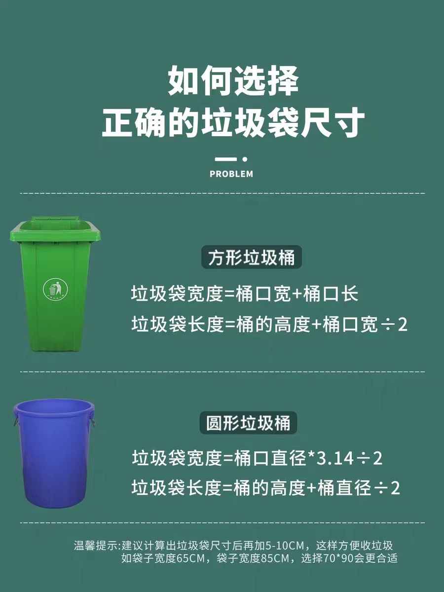 环卫垃圾袋批发定制酒店社区大号加厚黑色商用塑料袋定制尺寸颜色详情3