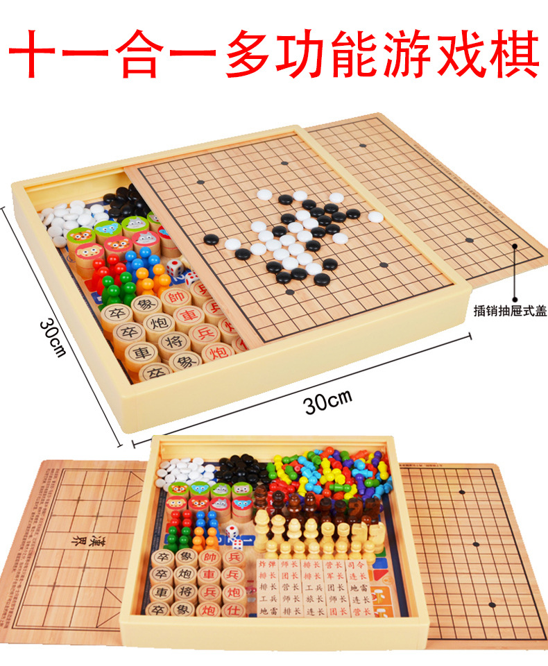 儿童礼物多功能棋游戏棋跳棋象棋飞行棋五子棋小学生桌游益智玩具详情4