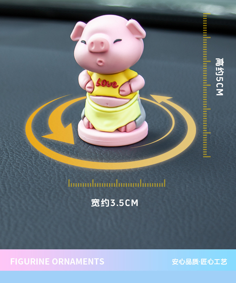办公室桌面装饰小摆件创意汽车车载中控台迷你小猪卡通家居饰品详情13