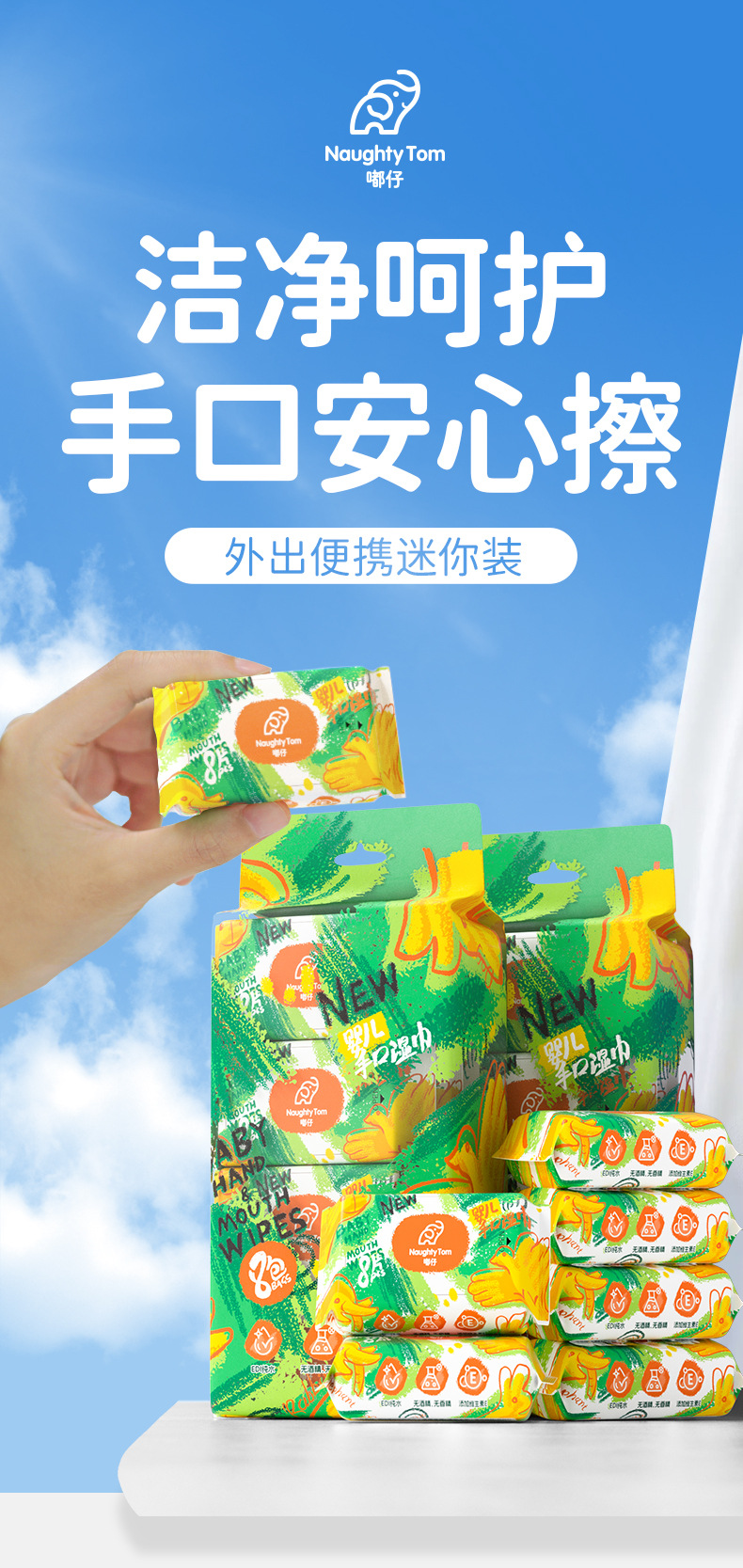 湿巾婴儿小包便携酒店用手口护理清洁家用餐厅提装独立包装湿纸巾详情6