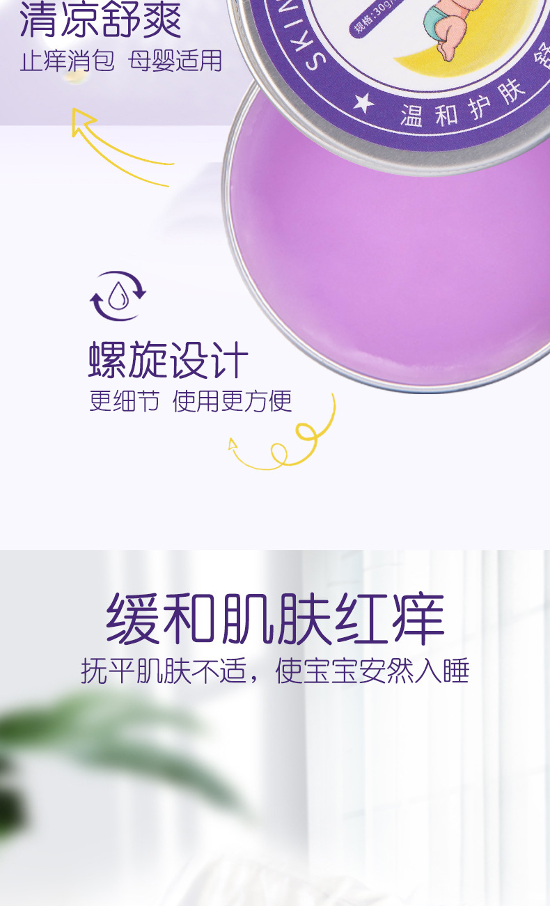 儿童紫草膏_08.jpg