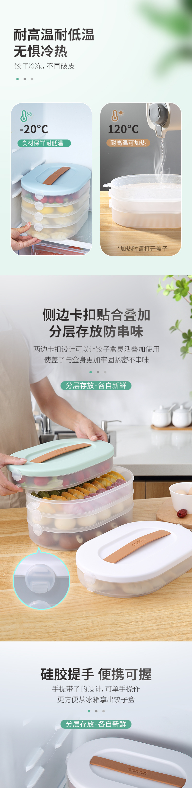 速冻饺子盒冰箱用食品专用冷冻盒子水饺托盘多层馄饨保鲜盒收纳详情4