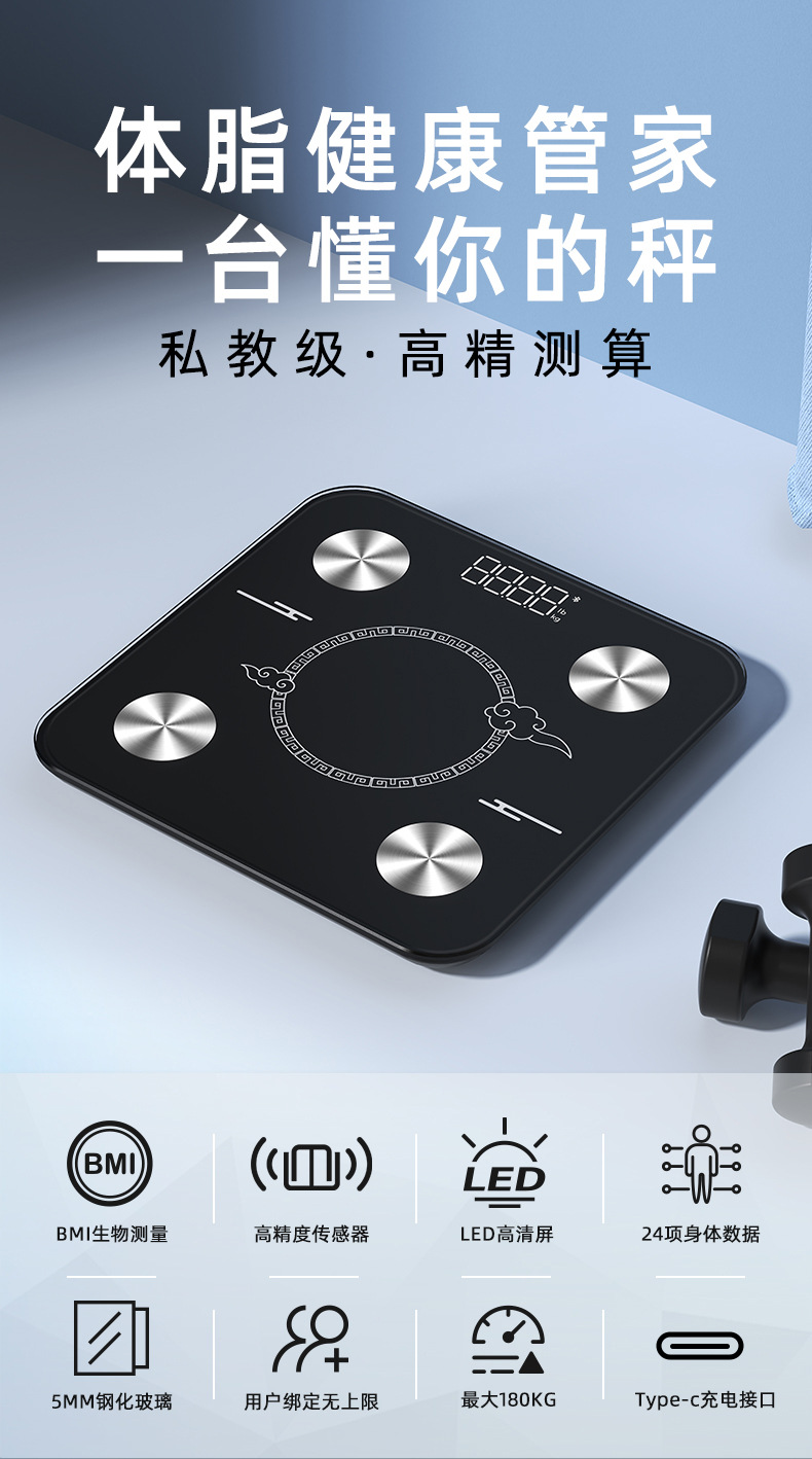 4-electrode precise professional body scale for gyms, rechargeable electronic scale, smart body fat scale, home weighing pic 7