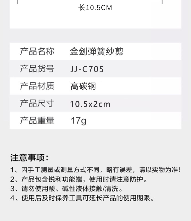 碳钢U型纱剪家用裁缝小剪刀 手工十字绣线头剪服装厂修线头缝纫剪详情15