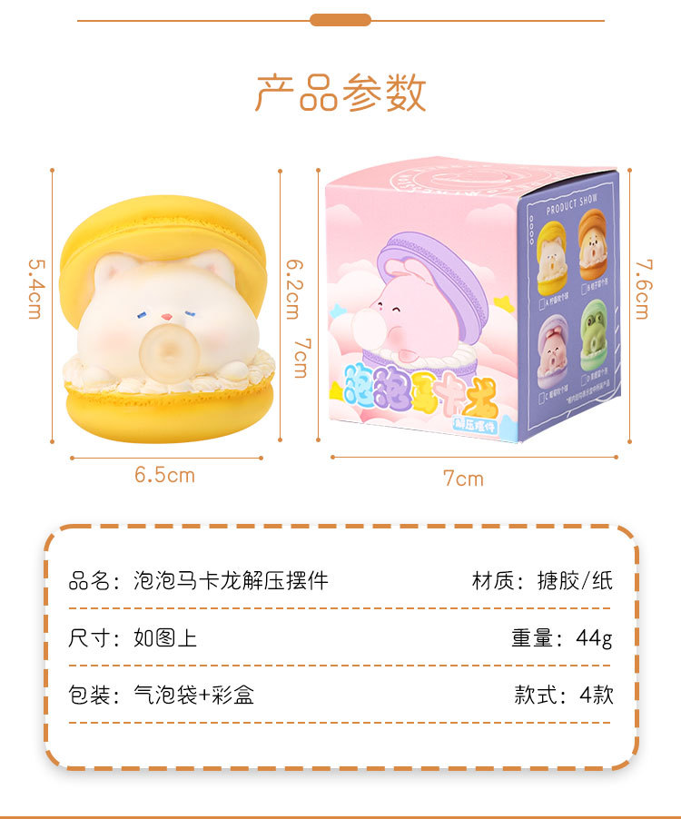 Bubble Macron Mini Cute Macaron home decoration desktop Small ornaments, car soft rubber resin handicrafts pic 3