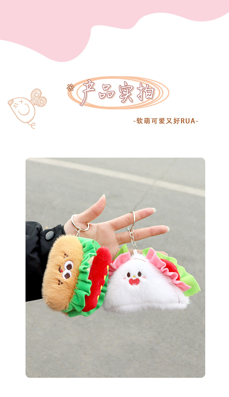 【 Yun Guan Gifts 】 Cute French fries, hamburger croissants, plush pendants, wholesale event gifts, dolls, keychains pic 11