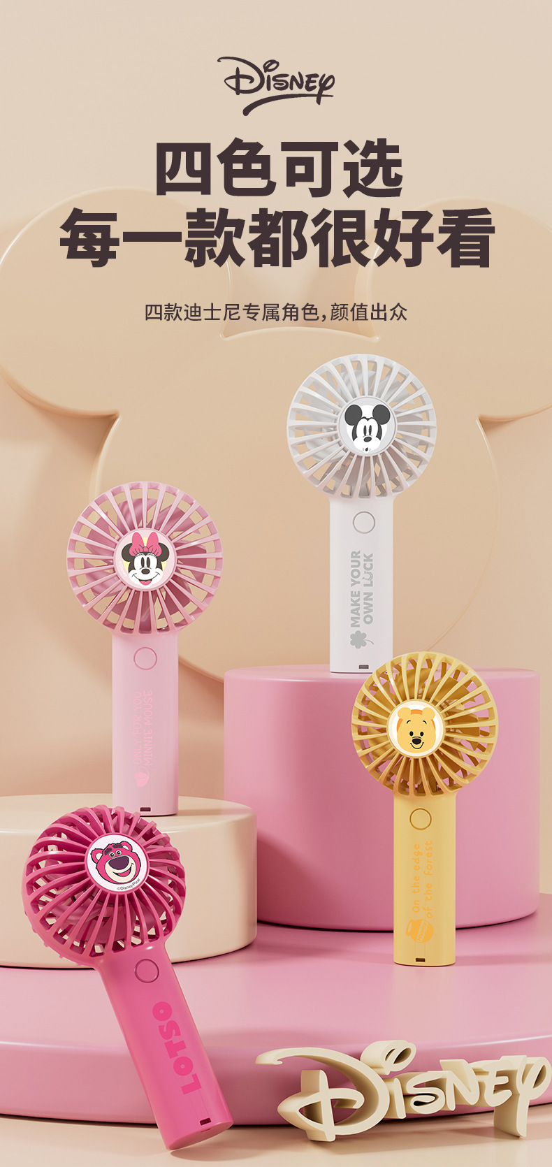 迪士妮手持小风扇网红学生随身携带户外露营迷你型大风力USB风扇工厂批发详情23