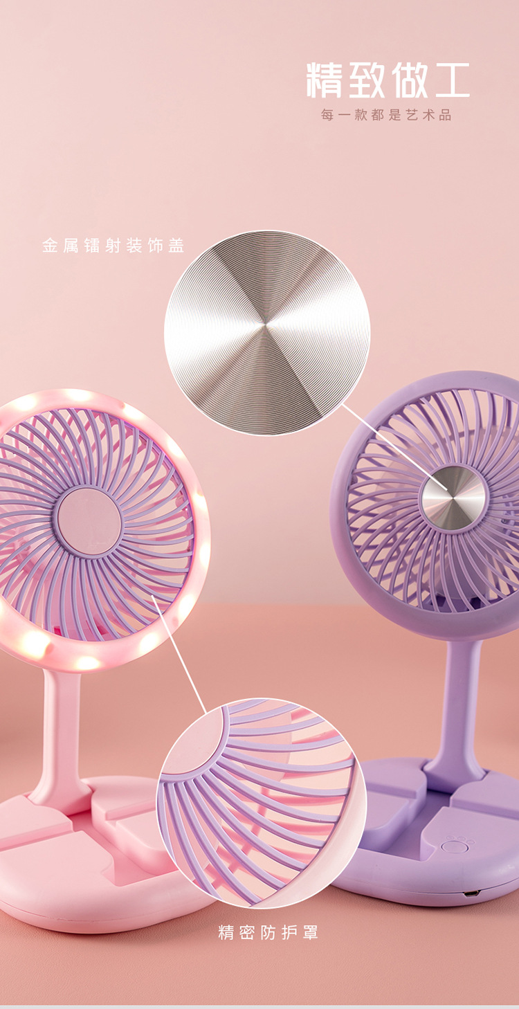 新款发光台扇可折叠USB充电手持小风扇带手机支架桌面电风扇批发详情9