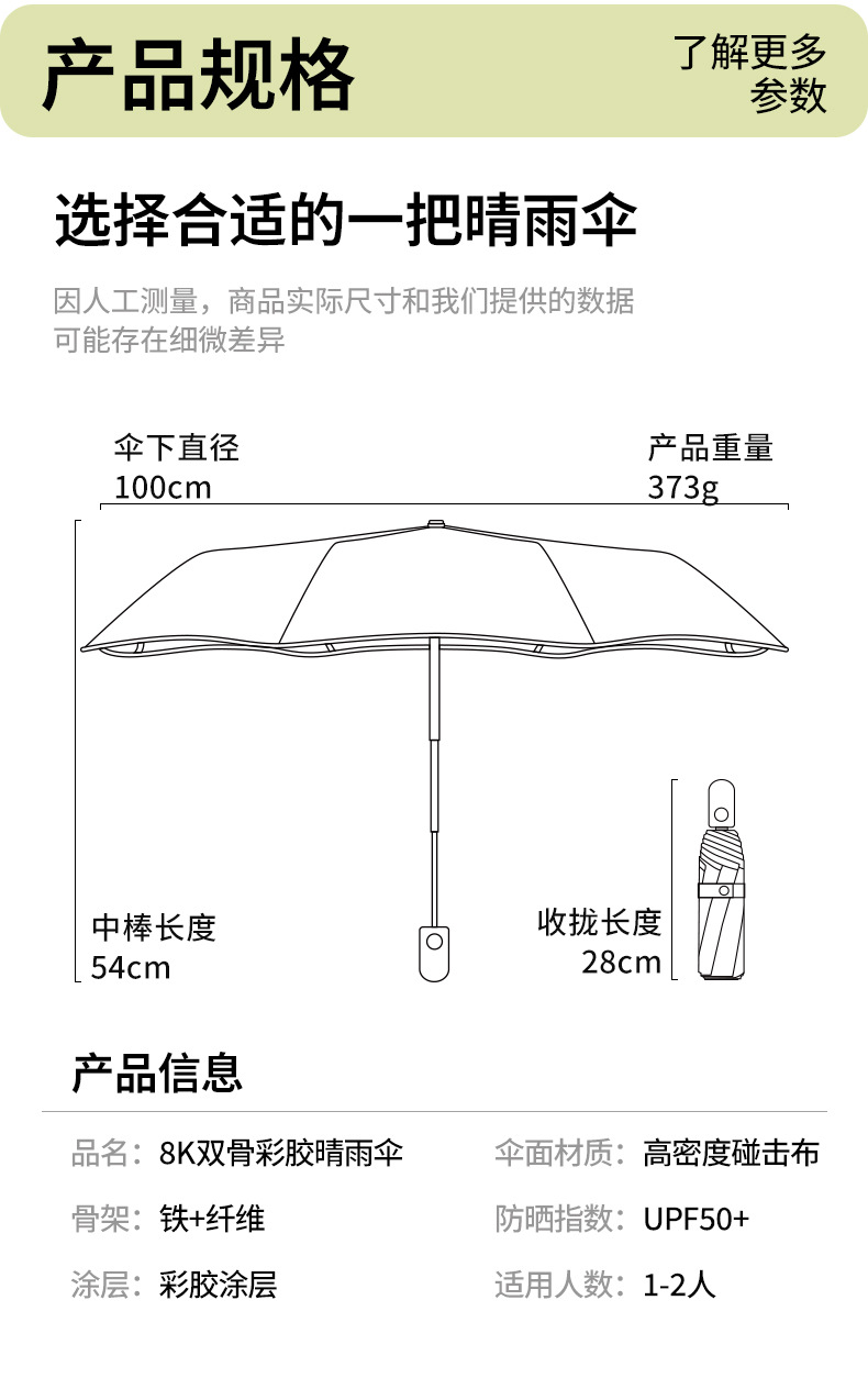 新款圆角自动节节收防晒防紫外线彩胶太阳伞折叠晴雨两用三折伞详情18