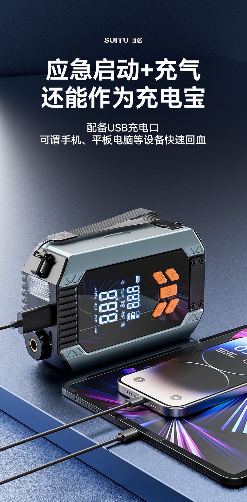车载充气泵启动电源一体机电瓶应急打火启动机应急电源轮胎打气机详情12
