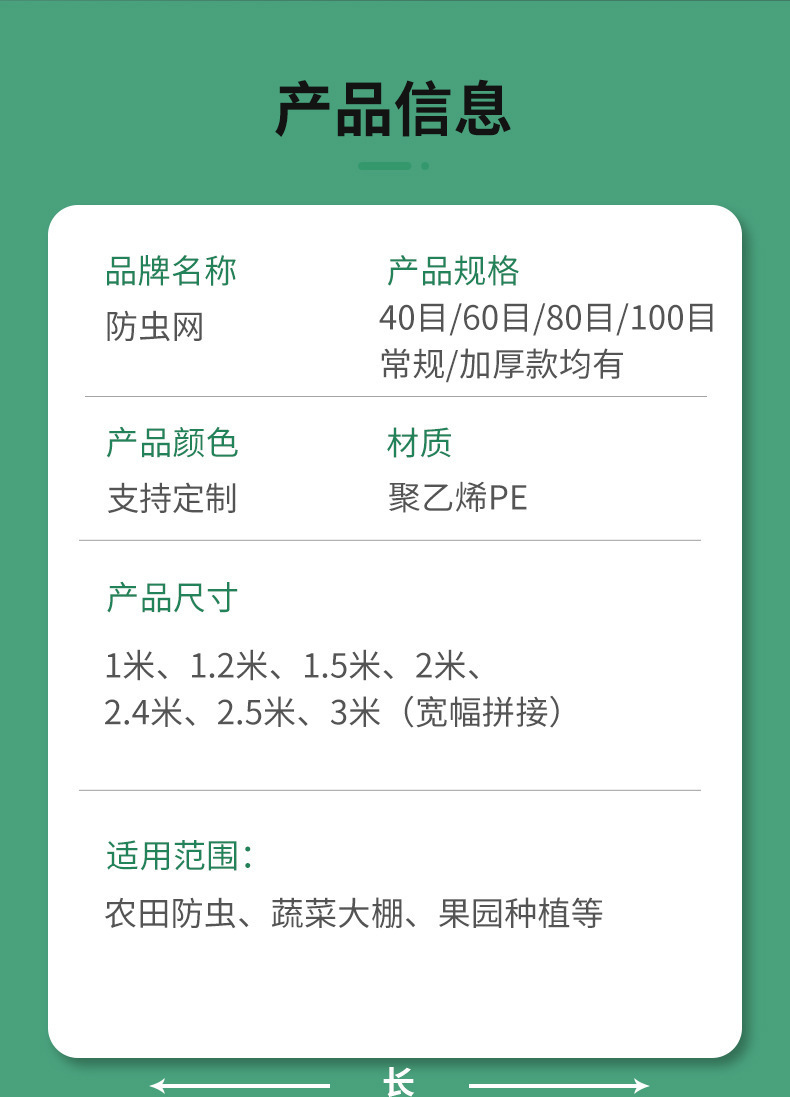 顺通网业厂家批发跨境植物园艺大棚防虫网100目常规农用防虫网详情6