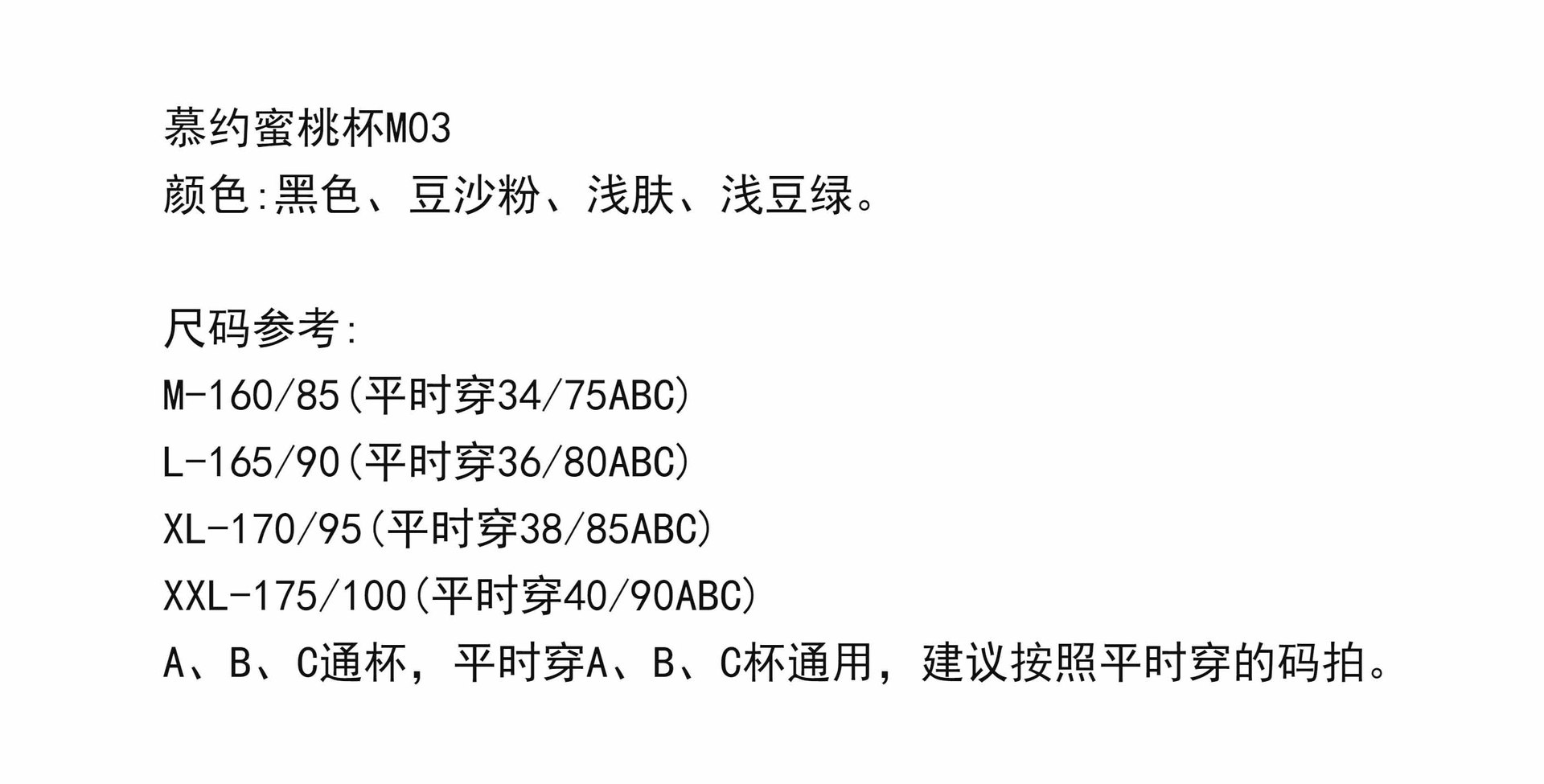 【正品2条盒装】慕约M03蜜桃杯内衣防滑透气侧收聚拢轻薄蚕丝文胸详情1