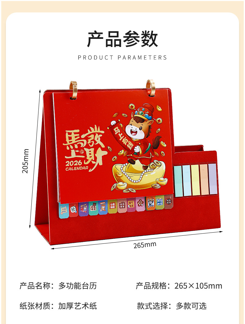 Zhouzhou Calendar 2026 Year of the Horse Chinese Style Leather Pen Holder Desk Calendar Office Note-taking Advertising Desk Calendar Factory Direct Sales pic 6