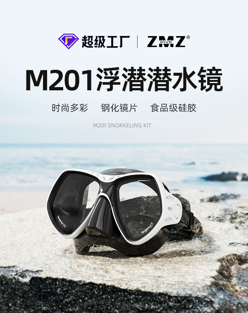 M21潜水镜详情_01