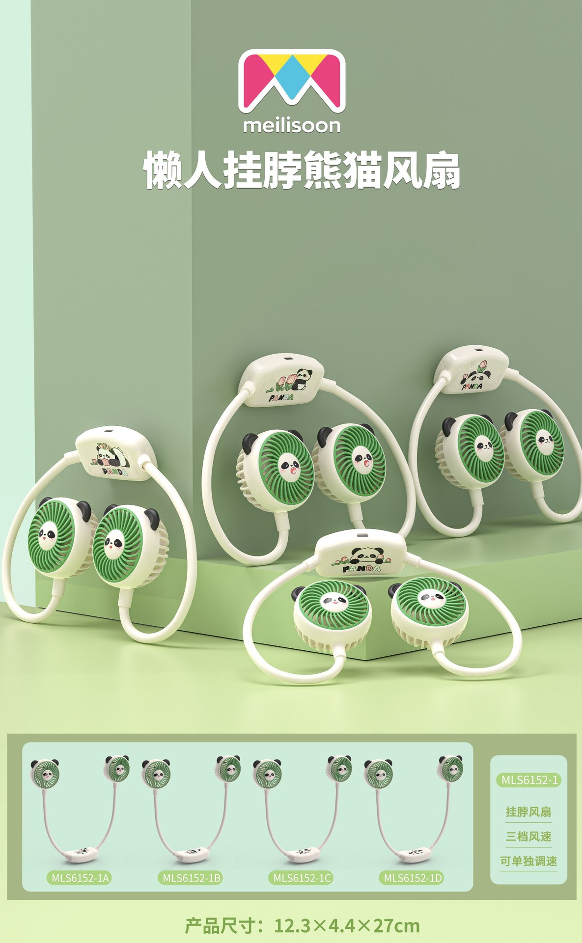 迷你卡通熊猫可爱便携式手持小风扇宿舍桌面桌面台式USB充电风扇详情8