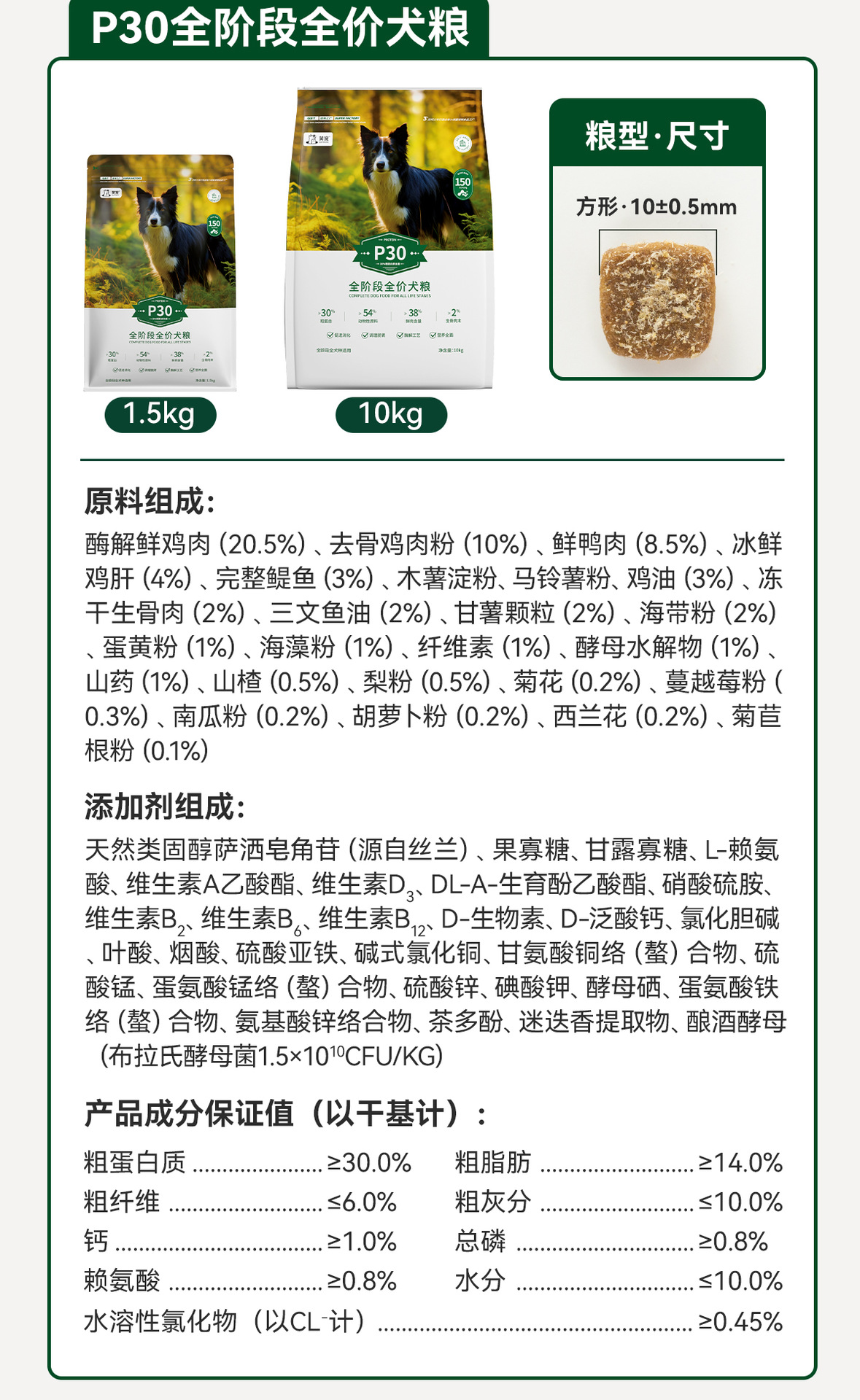 大小型犬无忧试吃狗舍专用6种蛋白全价鲜肉狗粮厂家批发1.5kg10kg详情16