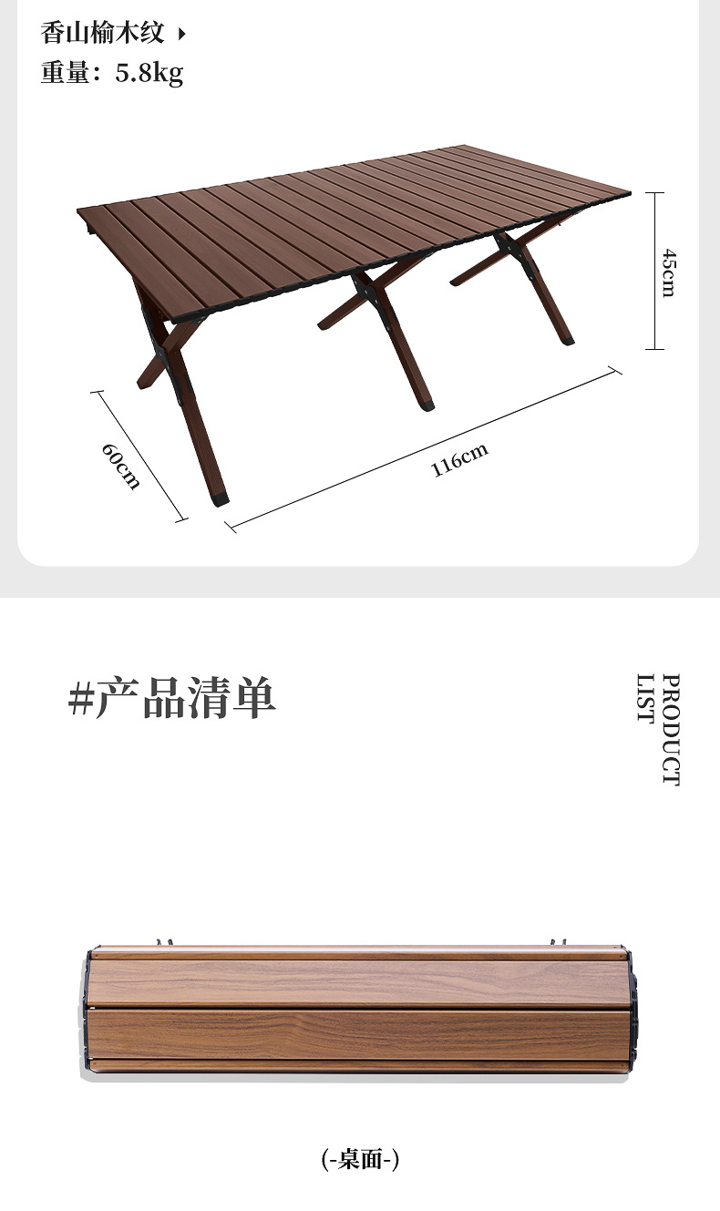 大成户外餐桌露营折叠桌便携铝合金蛋卷桌野营桌摆摊折叠桌详情20